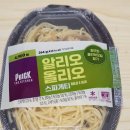 지에스25가정본 | CU 신상 알리오올리오 스파게티 후기, BC카드 50% 할인 득템 꿀팁!
