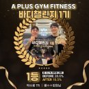 [공지] 마두역PT, 에이플러스짐 백마학원가점 퍼스널 트레이너 선생님 소개!