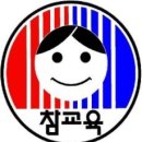 ◆＜一讀＞그만 입을 다물라! ...(여교사죽음) 이미지