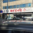 참좋은돼지갈비찜