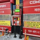 컴인워시 울산중산점 네이버블로그