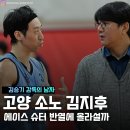 소노 김지후, 에이스 슈터 반열에 올라설까 (대구 한국가스공사 vs 고양 소노 연습경기 후기) 이미지