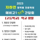 자하연학원 - 고양시 일산동구 일산로 245 | 자하연학원