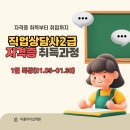 직업상담사 문제풀이 - 노동관계법규 이미지