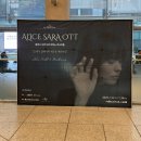 알리스 사라 오트 피아노 리사이틀 이미지