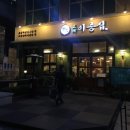 교대이층집 - 구로구 디지털로32나길 17-6 | 교대이층집
