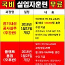 부산용접&전기직업학교