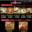 현풍닭칼국수인천 이미지