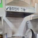 김포 맛집 꼬꼬오리 솔직후기