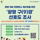 광명 이미지
