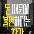 영등포서점마트 더스쿠프