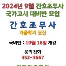 원당간호학원부설요양보호사교육원