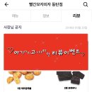 빨간모자피자 동탄점 이미지