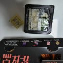 비비큐 울산반구점 | 아이 재우고 먹는 치킨🍗 BBQ 반반 솔직후기 (이건 못참지…)