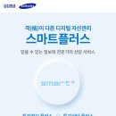 스마트플러스