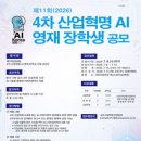 영재산업