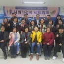 경기북부사회적경제네트워크 이미지