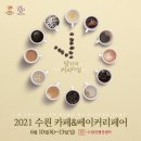 카페위드(Cafe With) 이미지