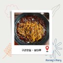 쌍이루 이미지