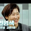 기분 좋은 날 천연 염색방