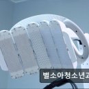 별소아청소년과의원 이미지