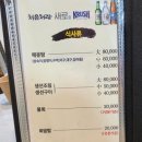 강원 고성 아야진 횟집 추천 동해활어자연산전문점