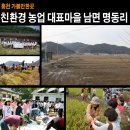 홍천산천마을