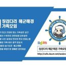 해군682기 사격우수자 포상전화 및 스팸해제 안내 이미지