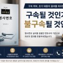 서울중앙지방법원국선전담변호사사무소