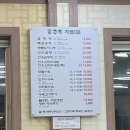 푸주옥노형점 이미지