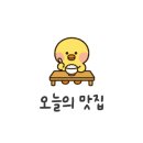 지호한방삼계탕 앞 이미지