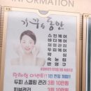 가꾸는동안 - 고양시 덕양구 호국로 846-16 | 가꾸는동안