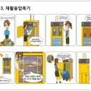 광림재활용 이미지