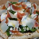 탑온소프트 | 성수 화덕피자 맛집 오르노 성수 솔직 후기
