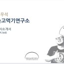 먹고놀랩 이미지