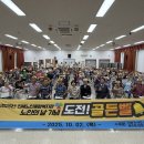 진해노인종합복지관 | 진해노인종합복지관 노인의 날 기념 &#39;권익증진 한마당 골든DAY&#39; 개최