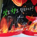 롯데 꼬깔콘 MAD HOT 매드핫 고추장 직화구이맛 134g 내돈내산 먹어본 후기