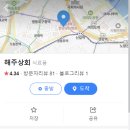 해주상회 이미지