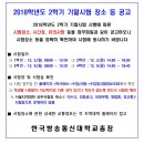 2018년도 2학기 기말시험장소 공고 이미지