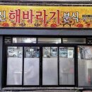 해바라기분식&식당 이미지