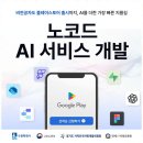 컴퓨터학원 새로운 커리어의 시작, 연세교육아카데미 인공지능 교육 후기