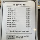 호호중국관