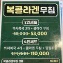 금수복국 본점 이미지