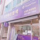 오땡큐(O Thank you) 이미지