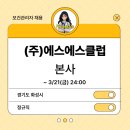 에스에스환경산업 이미지