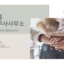 이룸법무사사무소 네이버블로그
