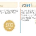 (주)국민피앤텍