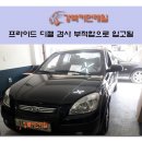 강북 커먼레일 이미지