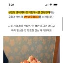 ㅇㅇㅇ 성심당 롯백한정 무화과 케이크 나왔나봐 이미지