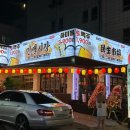 민생시장노형1호점 네이버블로그